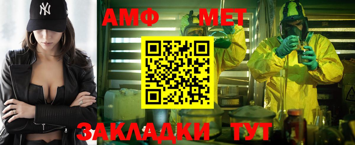 Амфетамин 98%  Вход с VPN  Серов 