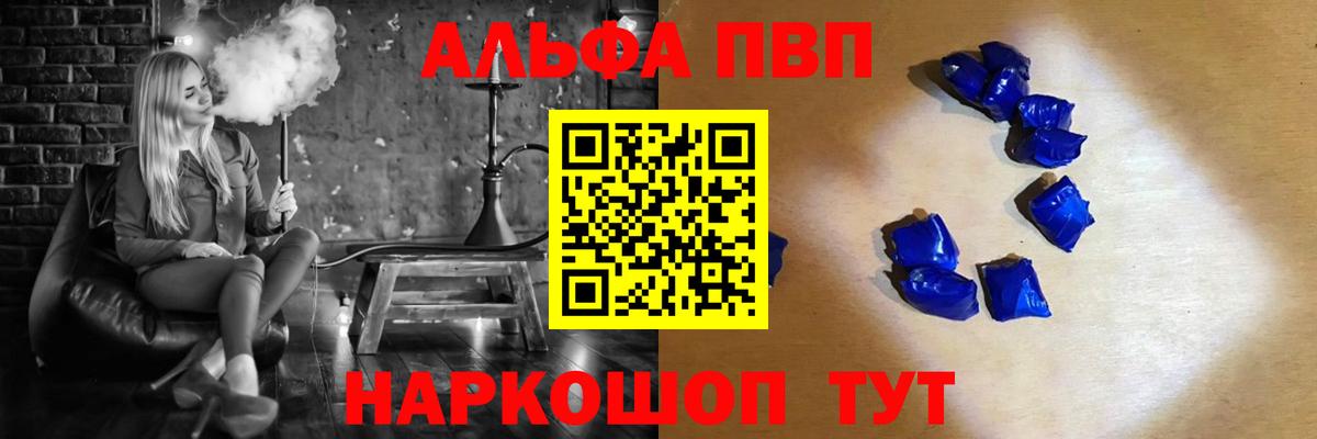 Alpha PVP  Альфа ПВП Crystall  A-PVP кристаллы  Вход с VPN  хочу наркоту  Серов 