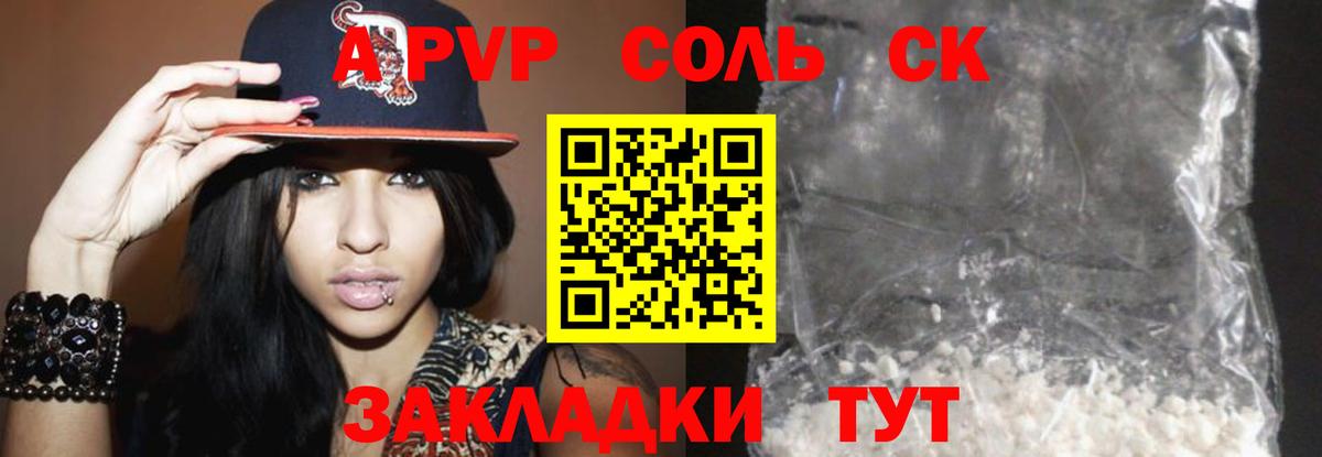 APVP мука Серов