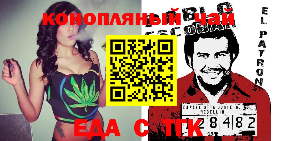 Canna-Cookies марихуана Серов