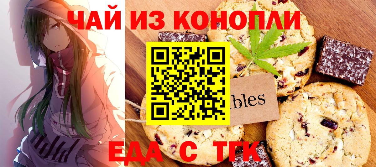 Cannafood конопля  Серов 