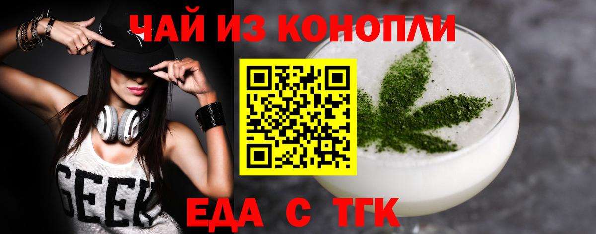 Canna-Cookies конопля  Вход с VPN  Серов 