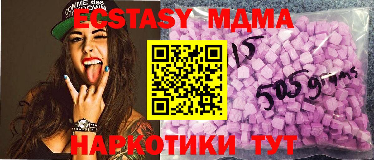 МАРИХУАНА  Кокаин  Серов  ГАШ  ЭКСТАЗИ  Меф   Вход с VPN  A-PVP СОЛЬ кристаллы 