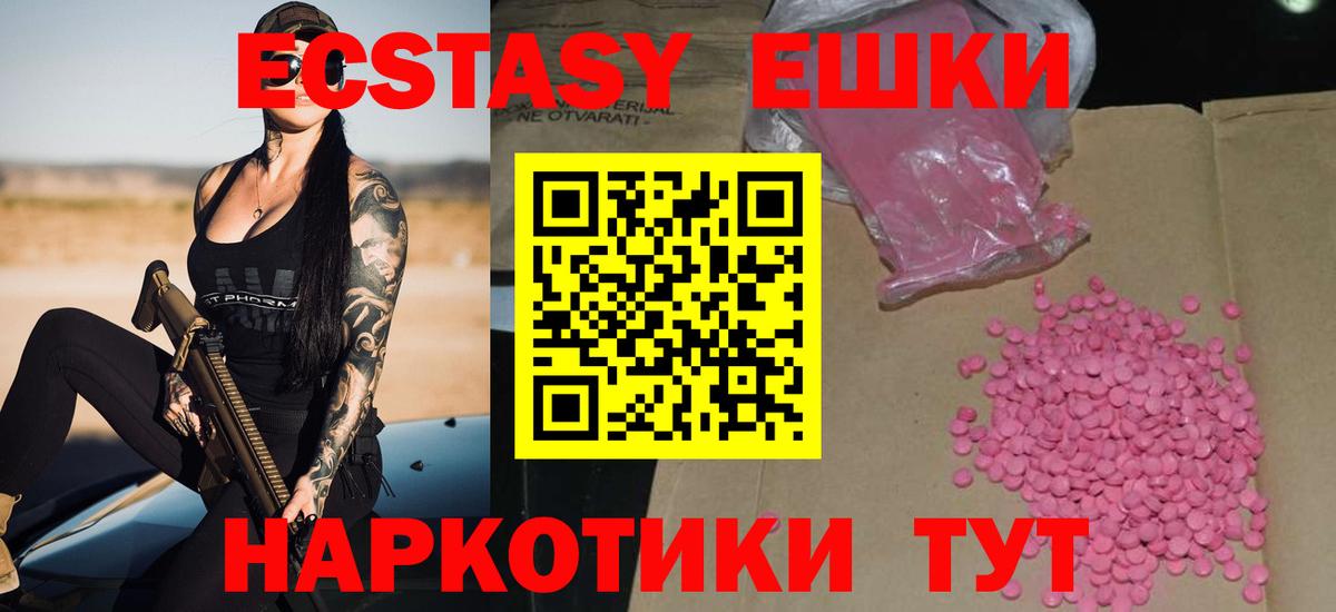 Серов  Экстази VHQ  Ecstasy Punisher  Экстази  Вход с VPN 