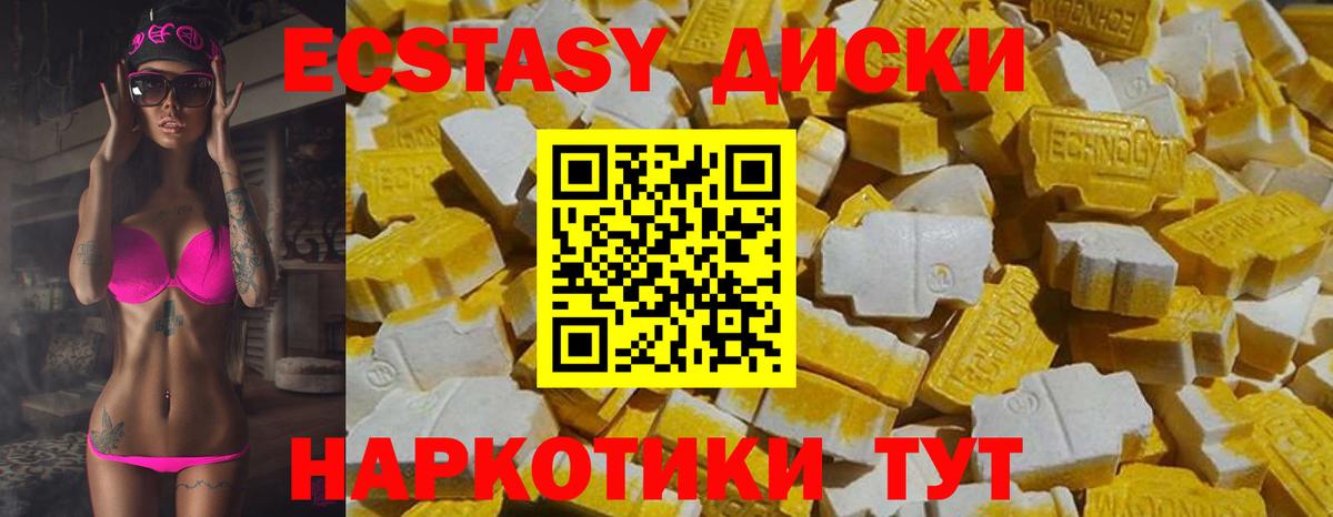 Ecstasy ешки Серов