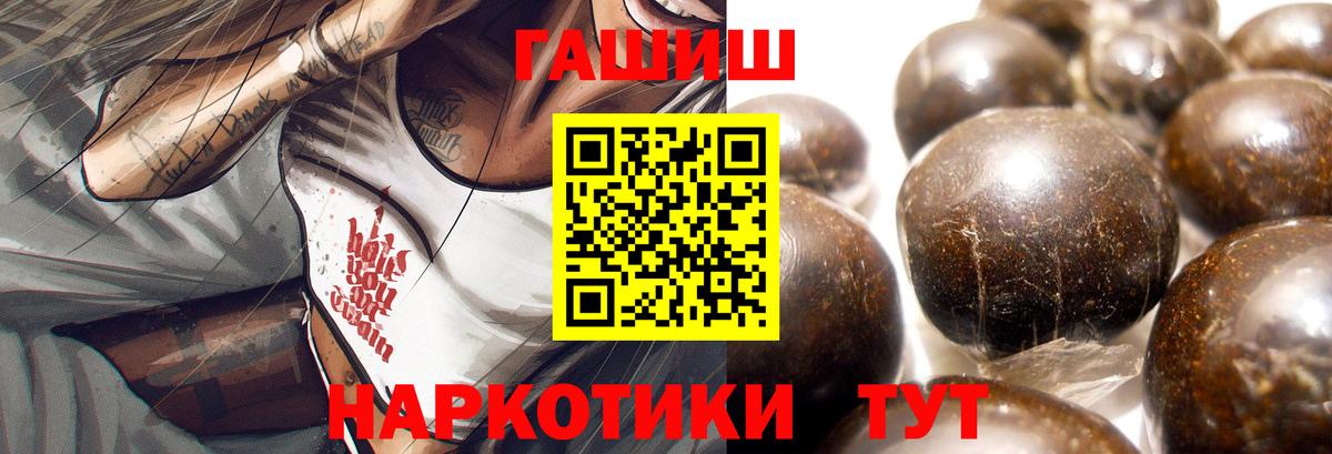 купить   Гашиш хэш  ГАШИШ  Вход с VPN  Серов 