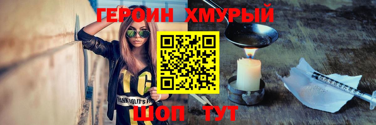 Серов  Героин VHQ  Вход с VPN 