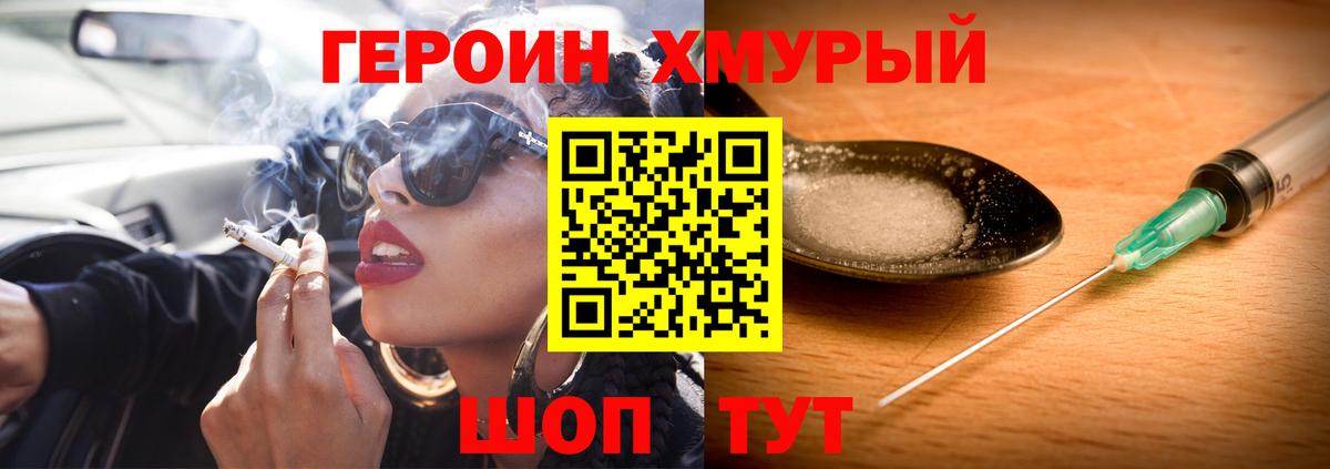 ГЕРОИН афганец  Серов 