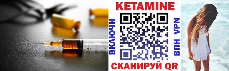 КЕТАМИН ketamine  где найти   Серов 