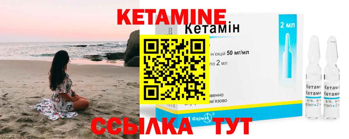 Кетамин VHQ  Серов  Кетамин ketamine 
