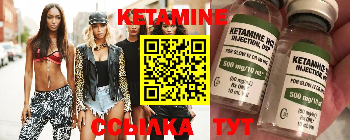 КЕТАМИН ketamine  КЕТАМИН ketamine  kraken зеркало  Вход с VPN  Серов 