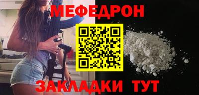 мяу мяу кристалл Гусиноозёрск