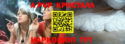 мяу мяу кристалл Гусиноозёрск