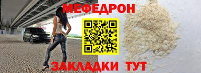 мяу мяу кристалл Гусиноозёрск