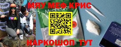 мяу мяу кристалл Гусиноозёрск