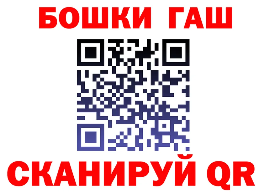 ГАШ гарик ONION площадка гидра Серов