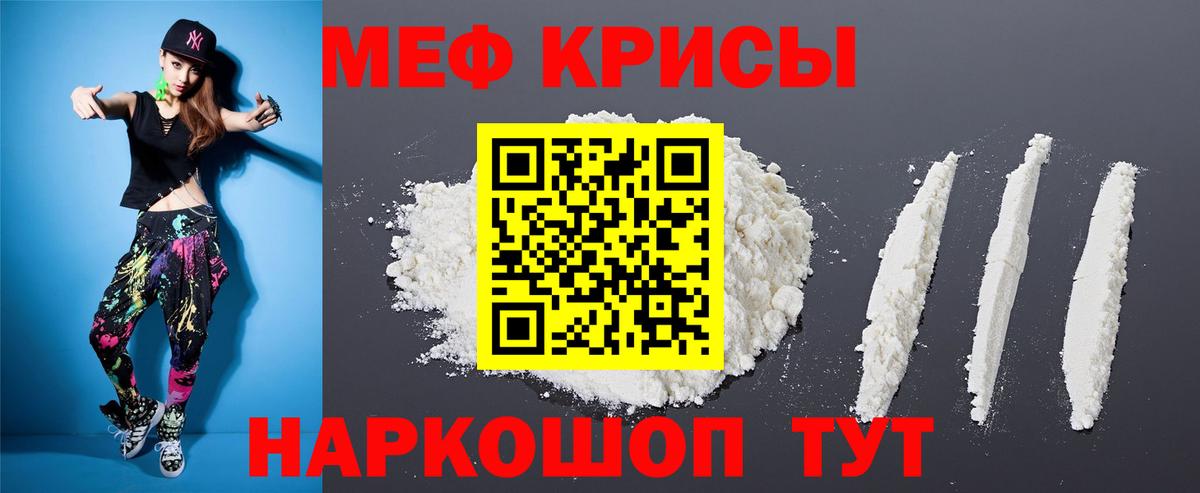 Мефедрон кристаллы Серов
