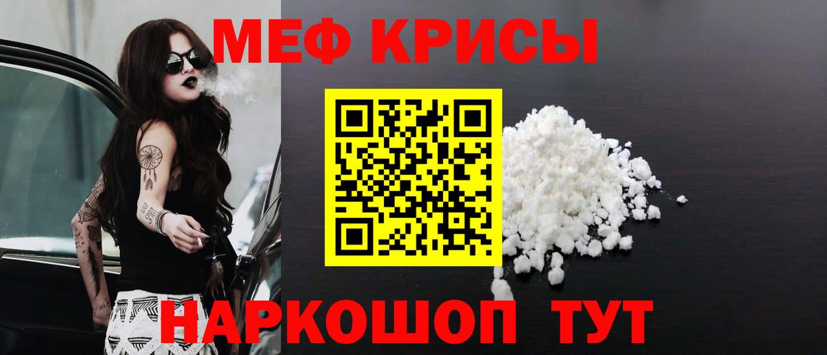 МЯУ-МЯУ  Вход с VPN  Серов  Мефедрон кристаллы  Меф  МЕФ кристаллы 