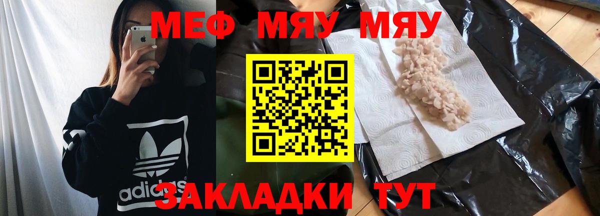 МЕФ VHQ  Меф  Серов  Мефедрон  Мефедрон VHQ 