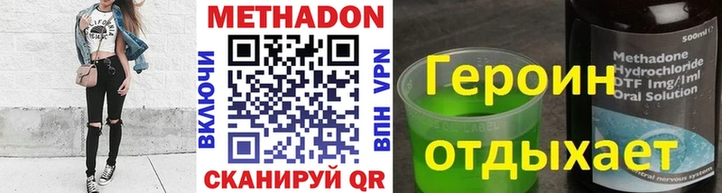 МЕТАДОН VHQ  Серов 