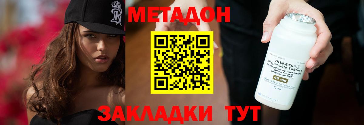 Серов  Метадон мёд  darknet Telegram  Вход с VPN 