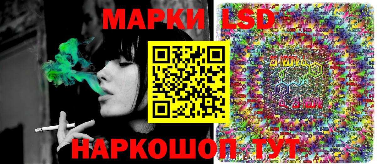 Марки 25I-NBOMe 1,8мг  Марки 25I-NBOMe 1,8мг  Вход с VPN  Серов 