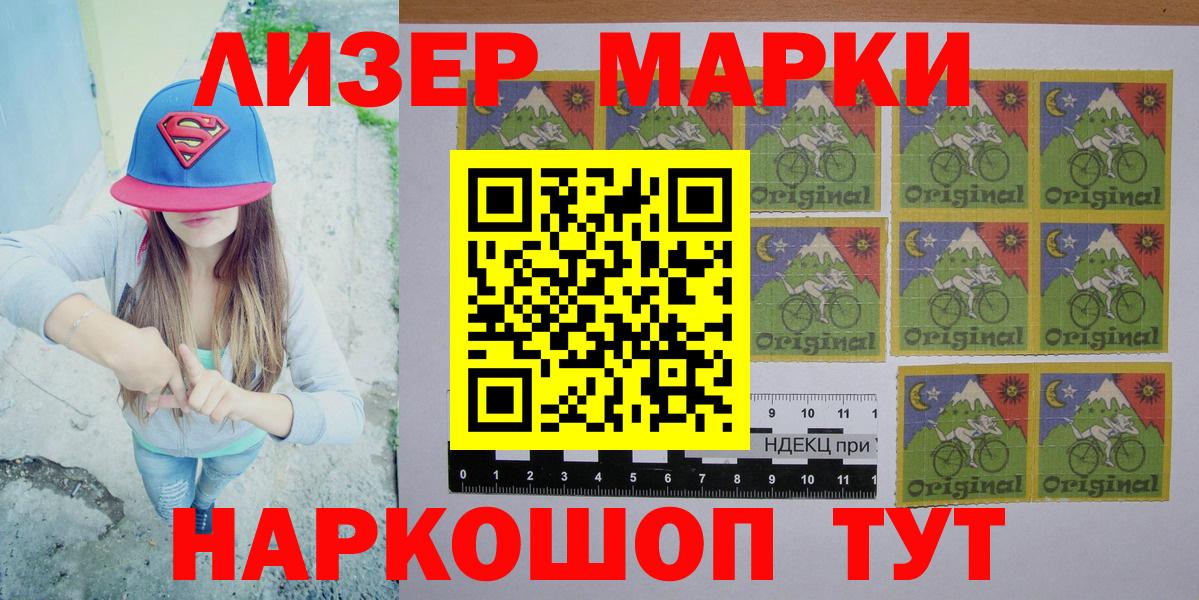 Марки 25I-NBOMe 1,5мг  Марки 25I-NBOMe 1,5мг  Серов 