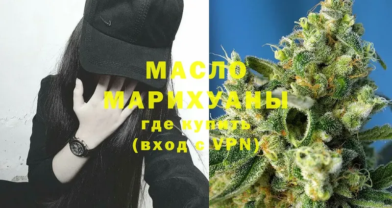 Дистиллят ТГК Wax  площадка наркотические препараты  Серов 