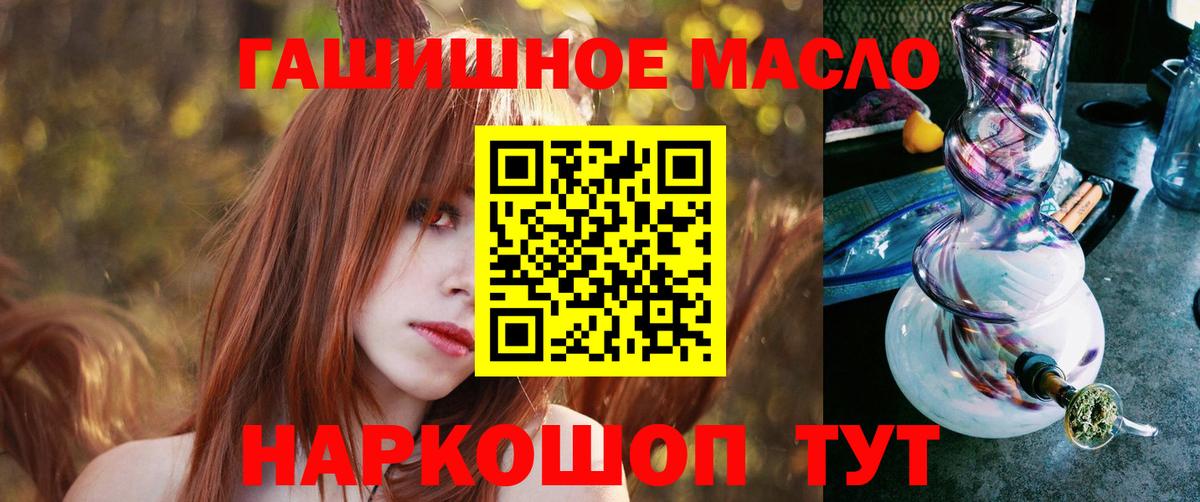 Дистиллят ТГК THC oil  Вход с VPN  ТГК гашишное масло  Серов 