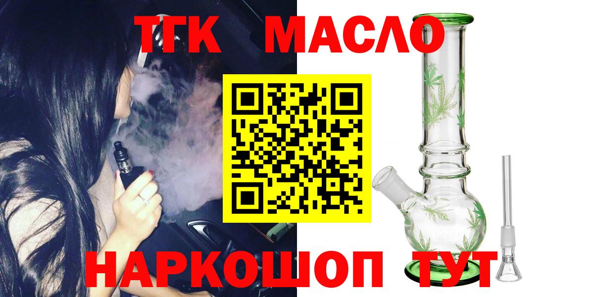 Дистиллят ТГК вейп с тгк Серов